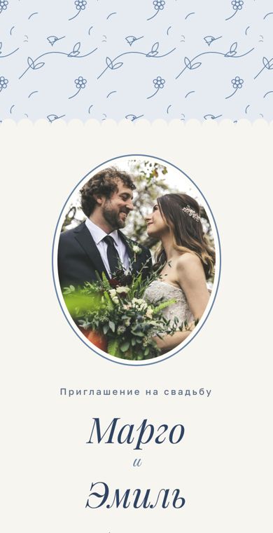 Стиль «Прованс» — обложка приглашения